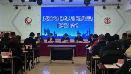 沈阳市残疾人联合会